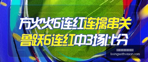 荣耀电竞携,战队战略新,升级,皇冠体育,皇冠体育客户端,版本更新